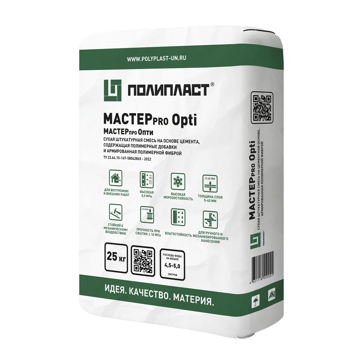 МАСТЕРпро Опти (МАСТЕРpro Opti)