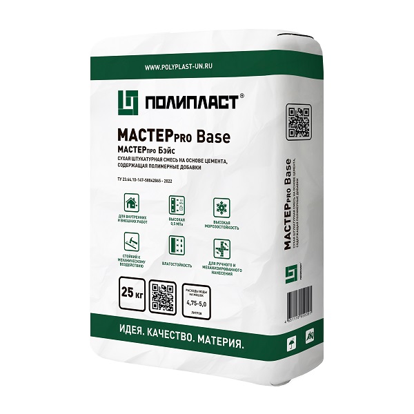 МАСТЕРпро Бейс (МАСТЕРpro Base)